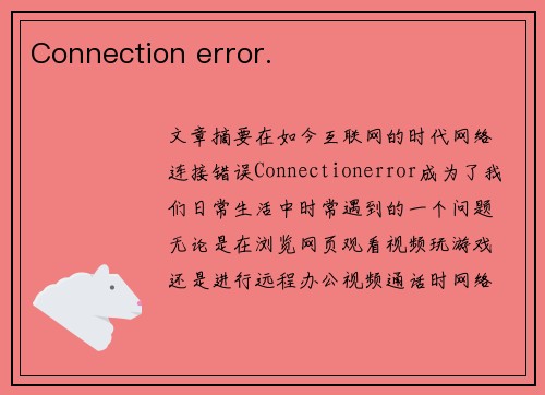 Connection error.